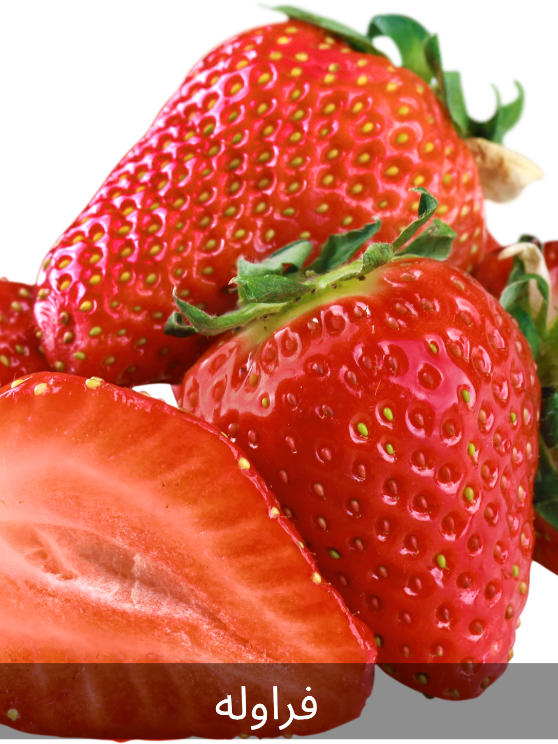 0887 -  STRAWBERRY