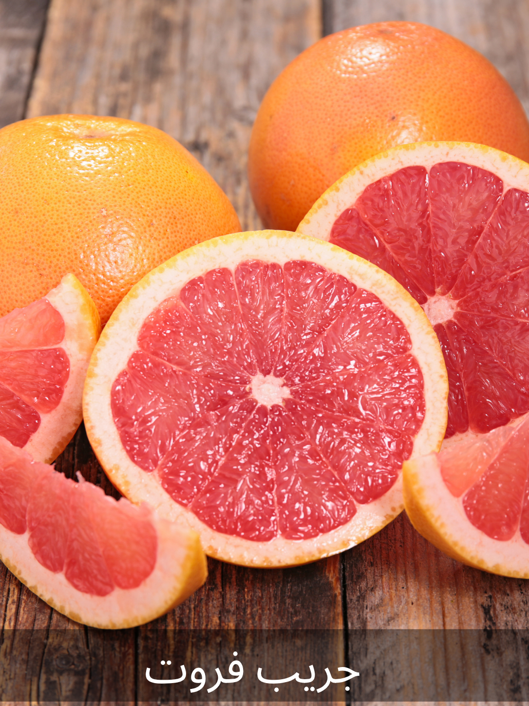 0891 - GRAPEFRUIT -FRAGRANCE
