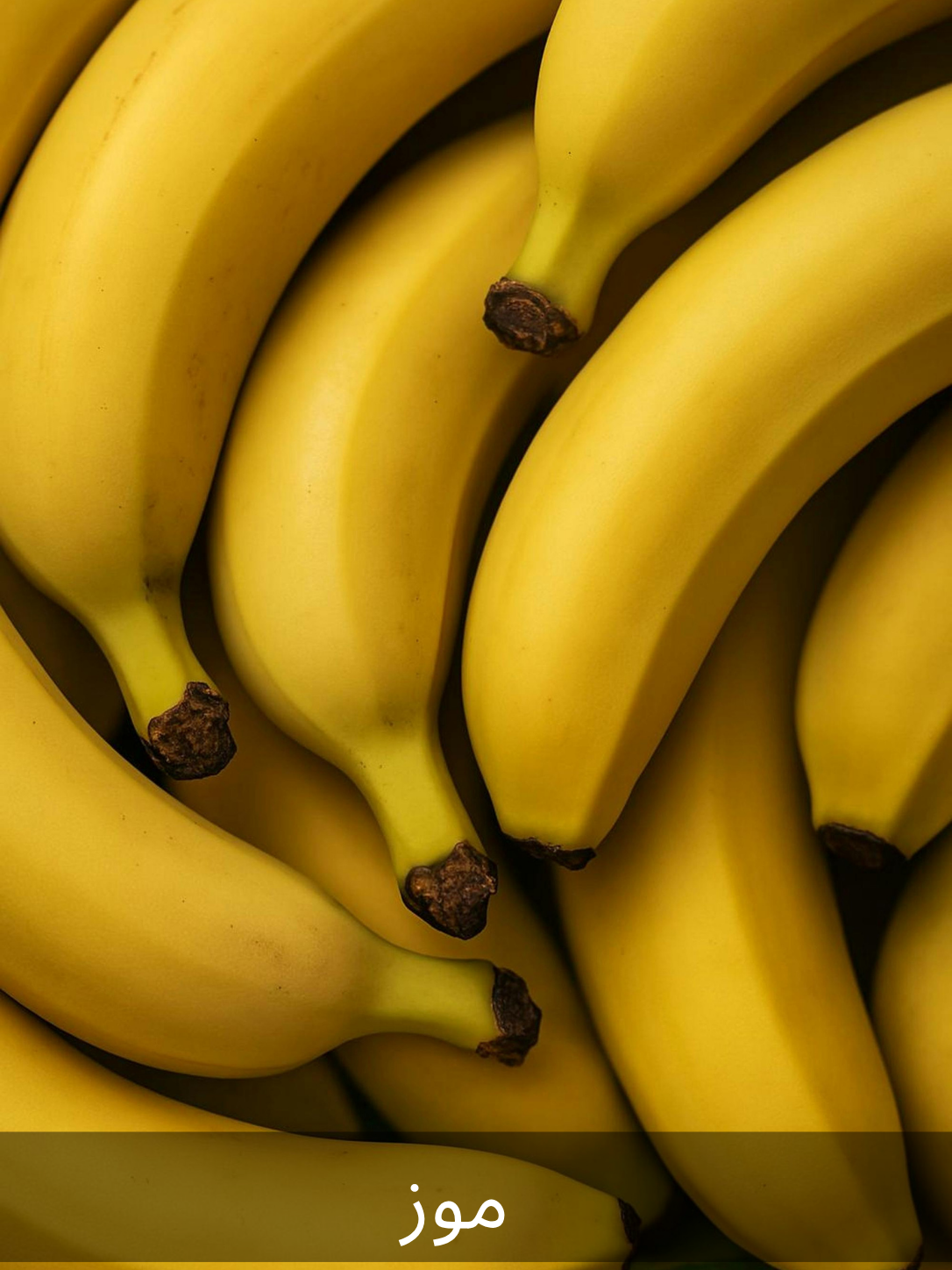0896 -  BANANA